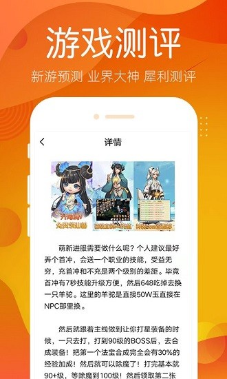 哆梦游戏资讯 v3.2 安卓版2