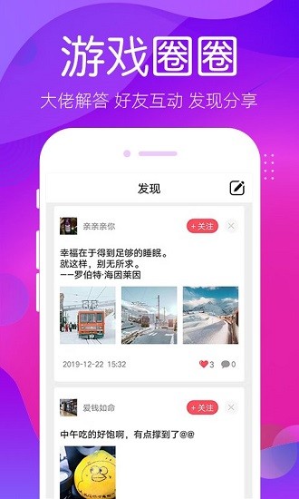 哆梦游戏资讯 v3.2 安卓版1