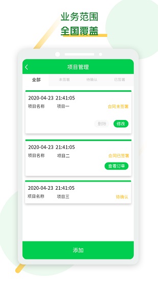 人享建材app官方版 v1.0.7 安卓版3