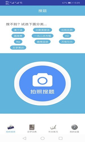 易对作业app v1.1 安卓版0