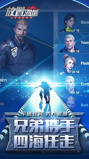 放置海域最新版 v2.5.1 官方安卓版0