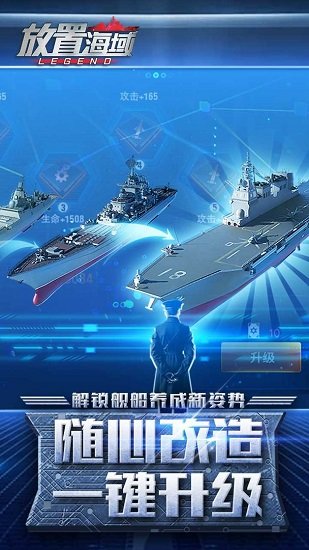 放置海域最新版 v2.5.1 官方安卓版1