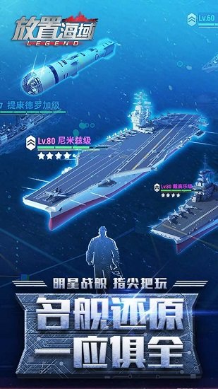 放置海域最新版 v2.5.1 官方安卓版2