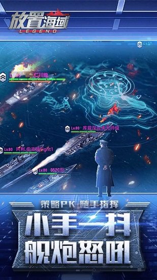 放置海域最新版 v2.5.1 官方安卓版3