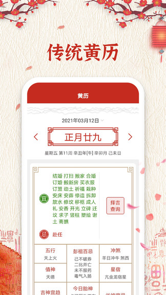 万年历纯净版 万年历纯净版安卓下载