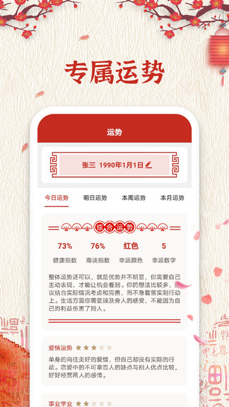 万年历纯净版 v2.4.0 安卓版3