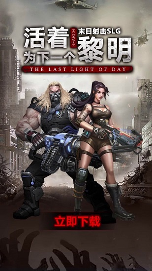 末日游戏盒子手机游戏 v1.4.2 安卓版2