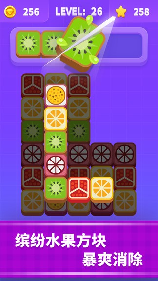 切水果高手 v1.0.1 安卓版2