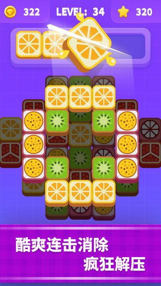 切水果高手 v1.0.1 安卓版3