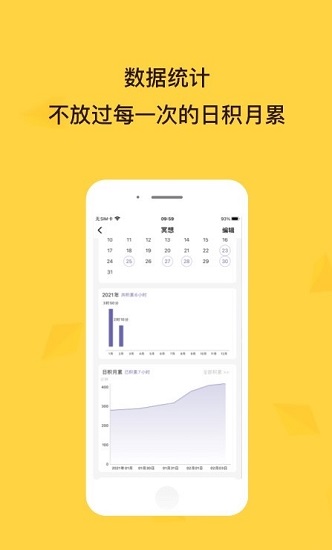 小积累免费版 v2.0.4 安卓版2