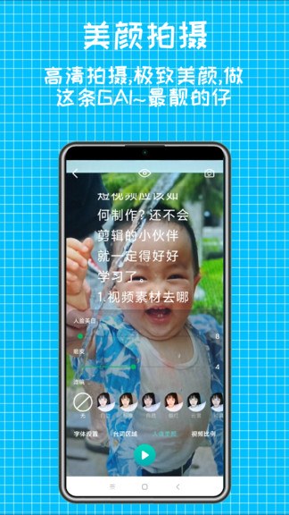 快鱼提词器官方版 v1.0.1 安卓版3
