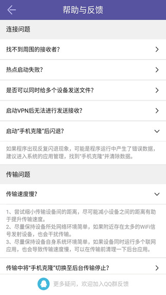 手机克隆换机app v1.3 安卓版1
