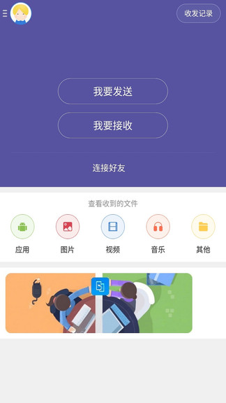 手机克隆换机app v1.3 安卓版0