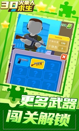 3D火柴人求生官方版 v1.0.0 安卓版1