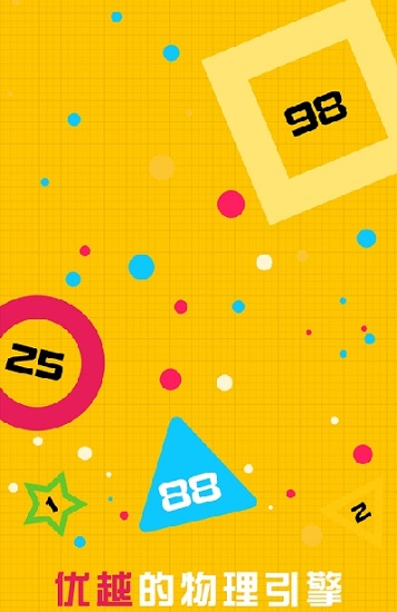 波波弹射游戏 v1.0 安卓版1
