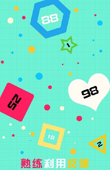 波波弹射游戏 v1.0 安卓版3