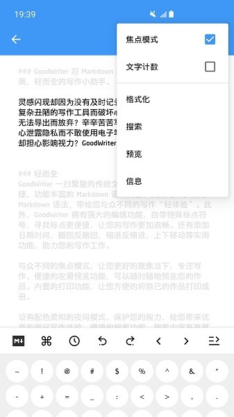 谷德写作手机版 v1.7.8 安卓版3