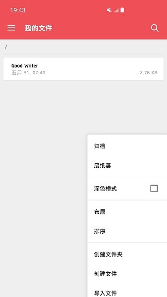 谷德写作手机版 v1.7.8 安卓版0