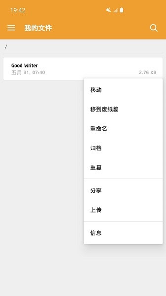 谷德写作手机版 v1.7.8 安卓版1