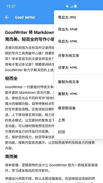 谷德写作手机版 v1.7.8 安卓版2