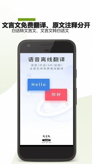 文言文翻译助手app v24.06.21 安卓版0