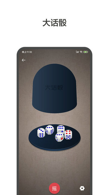大转盘小决定软件 v2.1.1 安卓版3