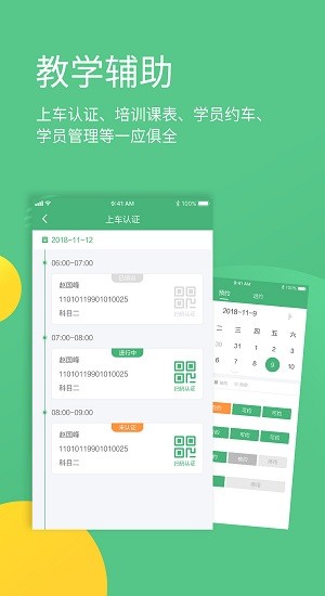 考啦导师端官方版 v2.7.2 安卓版3