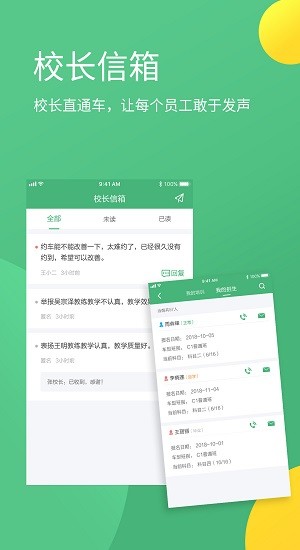 考啦导师端官方版 v2.7.2 安卓版1