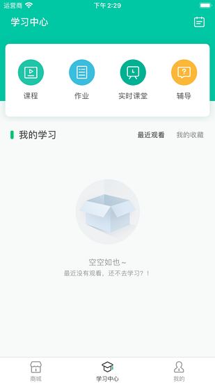 奇智高思数学app v5.06.045 安卓版0