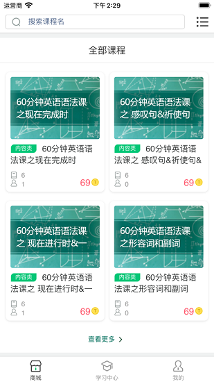 奇智高思数学app v5.06.045 安卓版2