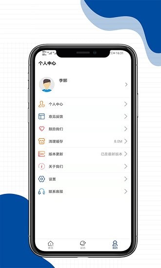 享百体育app v1.0 安卓版2