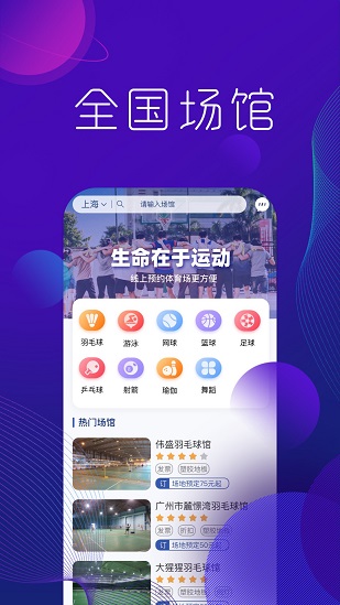 尚学体育软件 v1.1.0 安卓版1