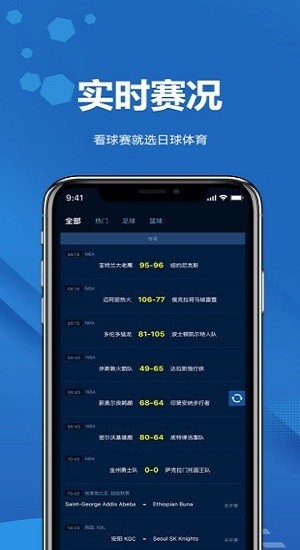 日球体育app v2.0.6 安卓版0