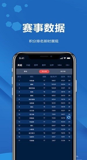 日球体育app v2.0.6 安卓版1
