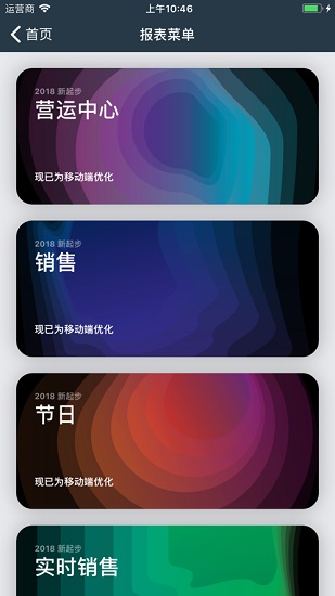 同振供应链官方版 v1.9.8 安卓版2