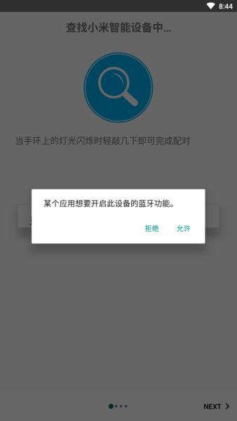 notify for mi band专业版 v14.3.2 安卓最新版1