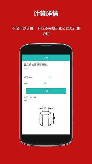 洛书多功能计算器app v1.0.4 安卓版2