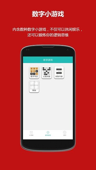 洛书多功能计算器app v1.0.4 安卓版1