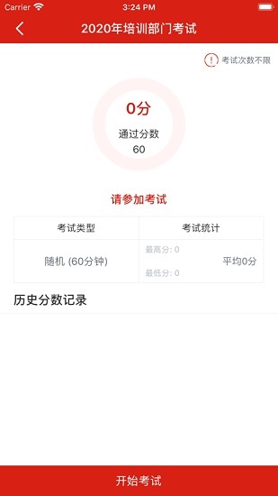 ameco微学院app v1.4 官方安卓版2