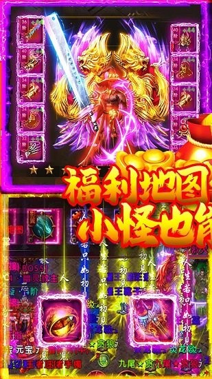 梵天巨翼变态版 v1.0.0 安卓版0