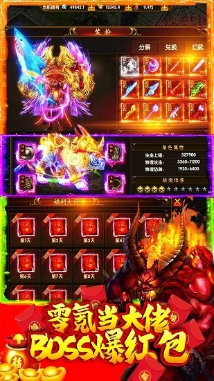 梵天巨翼变态版 v1.0.0 安卓版2