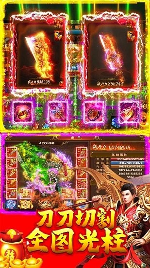 梵天巨翼变态版 v1.0.0 安卓版3