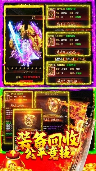 梵天巨翼变态版 v1.0.0 安卓版4