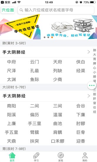 炙大夫经络图解手机版 v6.3.0 安卓版3