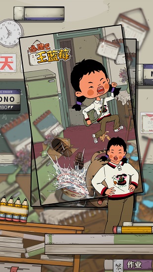 逃跑吧王蓝莓手游 v1.6.0 安卓版1