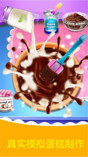 公主学做冰淇淋游戏 v2.0.2 安卓版0