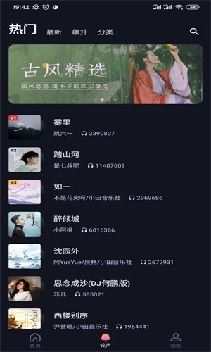 糖豆来电秀app v1.0.2 安卓版1