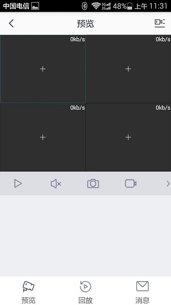 乐橙私有云手机版 v1.3.3 安卓版1