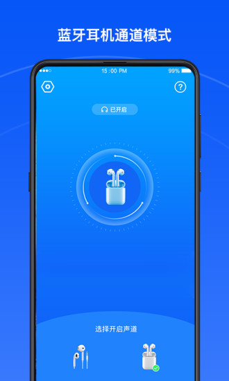 声道大师投屏app v1.0.4 安卓版0