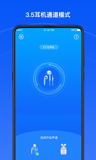 声道大师投屏app v1.0.4 安卓版1